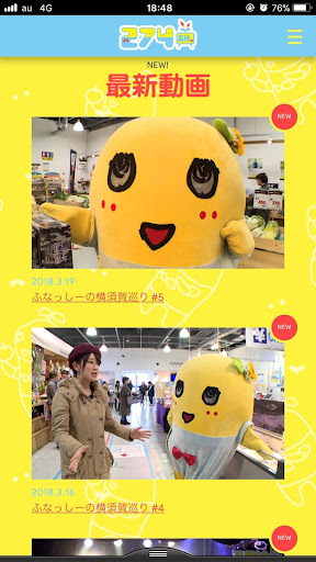 Download ふなっしーオフィシャル動画サイト 274ch On Pc Mac With Appkiwi Apk Downloader