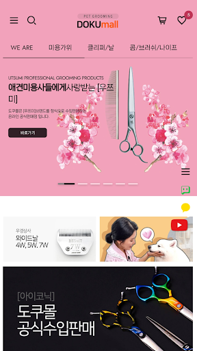 Android application DOKU screenshort