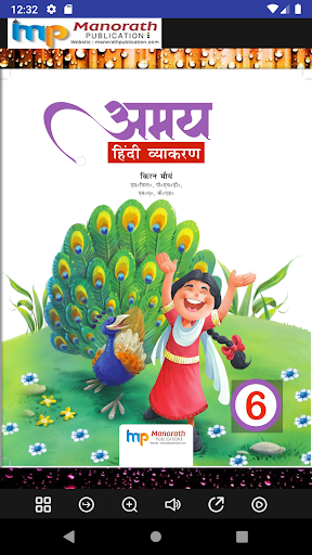Android application Amay Hindi Vyakaran-6 screenshort