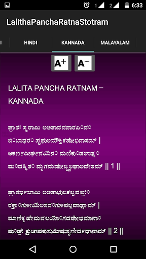 Lalitha Pancha Ratnam
