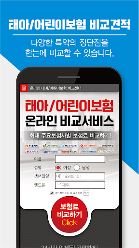 메리츠 농협 어린이보험 나이 가입시기 100세만기 Screen 2