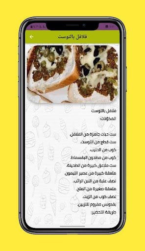 وصفات مطبخ ام وليد