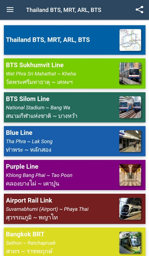 Android application Thailand Bangkok Metro 泰国曼谷地铁 screenshort