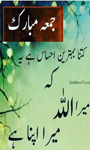 Jumma Mubarak Status pro Screen 2