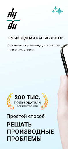 Предварительный просмотр приложения