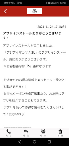 アジアイザカヤ A.SU Screen 2