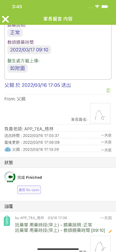 GreenKid Screen 2