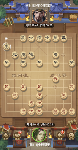King of Chinese Chess screenshot 5