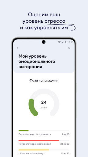 Просебя Screen 2