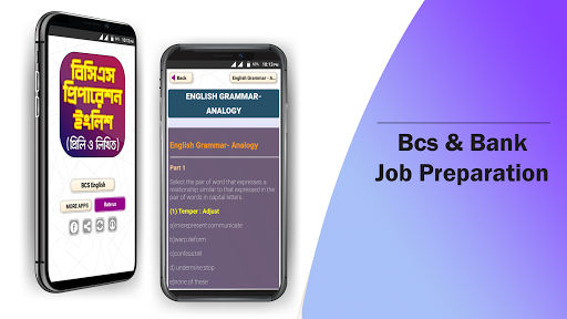 Android application BCS Preparation BCS English screenshort