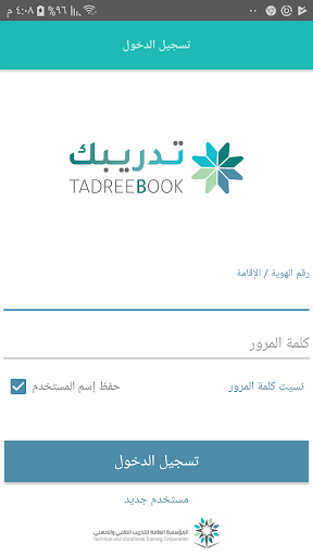Android application تدريبك screenshort