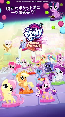 Game screenshot My Little Pony ー ポケットポニー hack