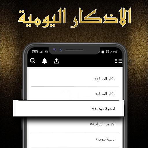 اسلامنا عزنا Islaamuna 3zzuna Screen 3