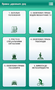 Ukranian Road Rules Exam