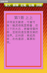 screenshot of 正宗黃大仙靈籤