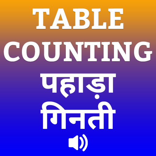 Multiplication Table &Counting  Icon