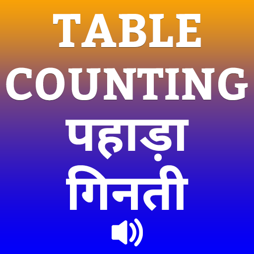 Multiplication Table &Counting logo