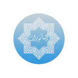 Al_mathurat المأثورات icon