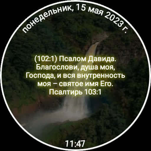 Благослови Господа Скачать для Windows