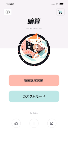 アプリのプレビュー