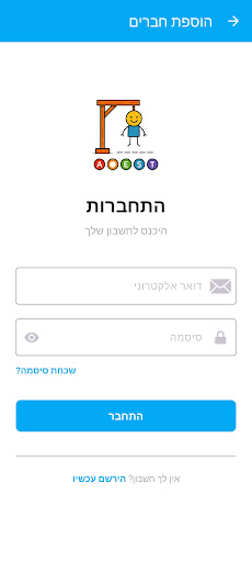 איש תלוי