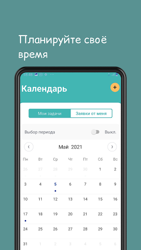 Мира Деревня Staff Screen 3