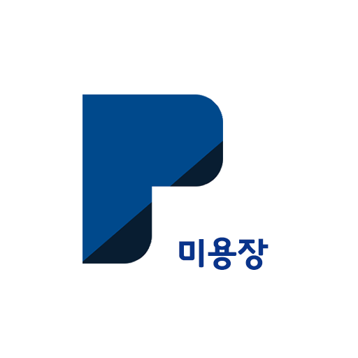패스클 - 미용장 logo