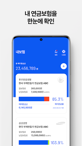 인슈딜 Screen 3
