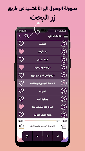 اناشيد احمد نفيس بدون نتIكلمات