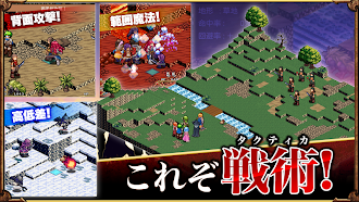 Game screenshot SRPG レグナタクティカ - KEMCO hack