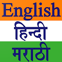 Constitution of India in English, Hindi & Marathi 