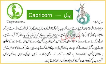 Daily Horoscope In Urdu Apps On Google Play