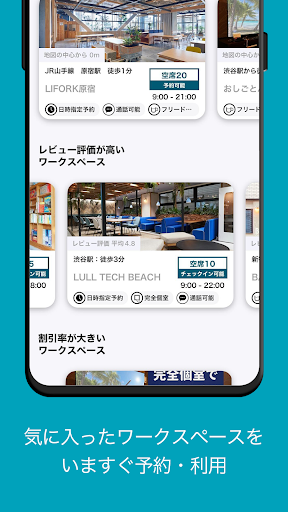 droppin - ワークスペースを簡単に予約 Screen 3