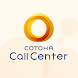 COTOHA Call Center - Androidアプリ