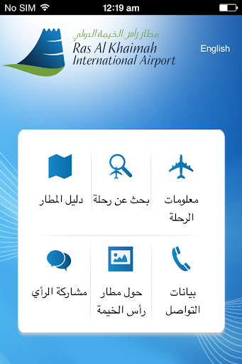 RAK Airport Screen 2