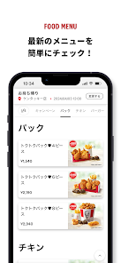 ケンタッキーフライドチキン公式モバイルアプリ - Apps on