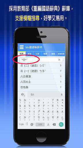 Me國語實用辭典