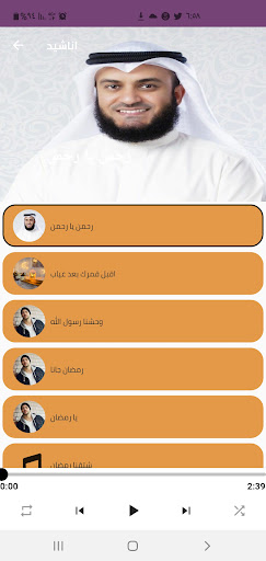 اناشيد اسلامية Screen 2