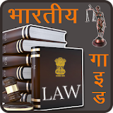 INDIAN LAW Guide-Kanooni Dhara icon