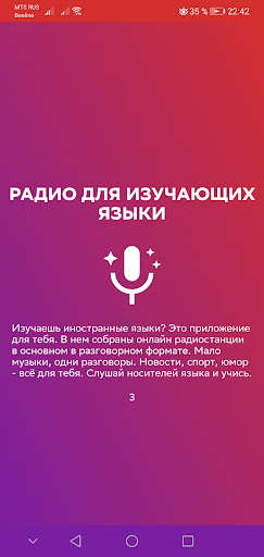 Android application Радио для изучающих языки screenshort