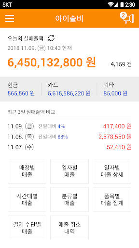 아이솔비64비트 Screen 2