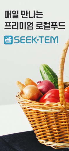 Android application 식템 screenshort