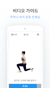 Pacer 만보기: 걸음수 측정기 및 걷기운동 추적 앱 (PREMIUM) 11.4.2 4