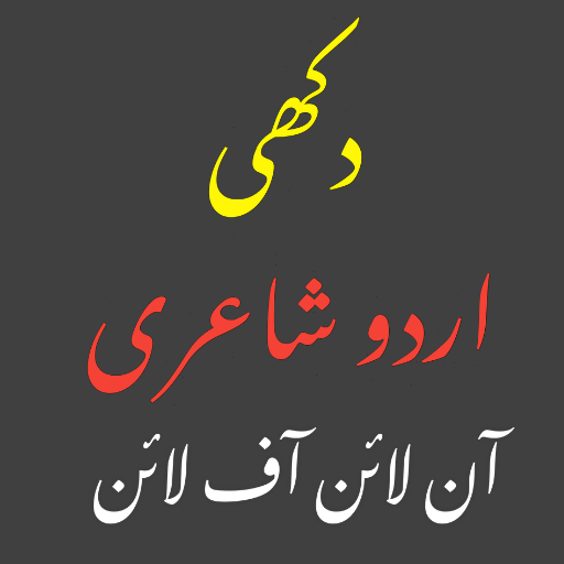 Sad Urdu Poetry offline Download on Windows