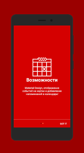 IT52 – IT события и митапы в Н Screen 2