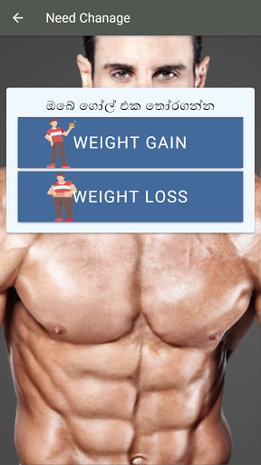 Gym Pisso Screen 3