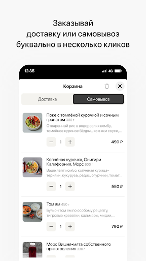 Омномном | Рязань Screen 3
