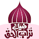 Shah Turab ul Haq Baixe no Windows