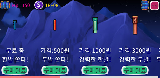 탱크보이 Screen 2