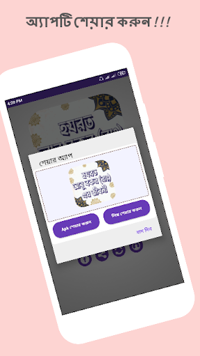 হযরত আবু বকর রাঃ এর জীবনী